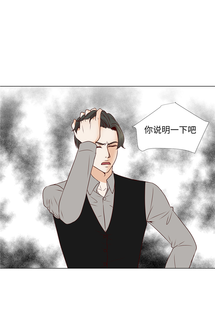 魔王him漫画,第78章：忘记密码5图