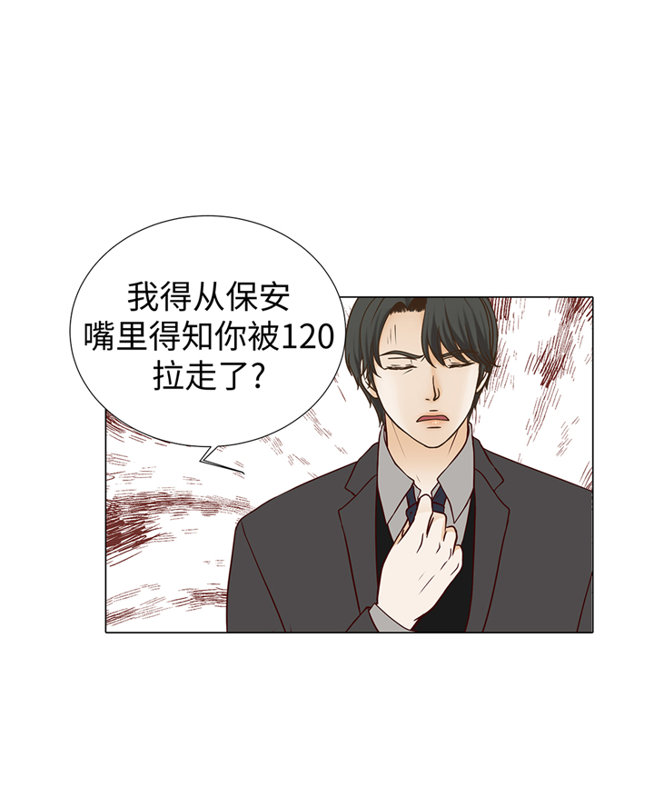 魔王him漫画,第78章：忘记密码3图