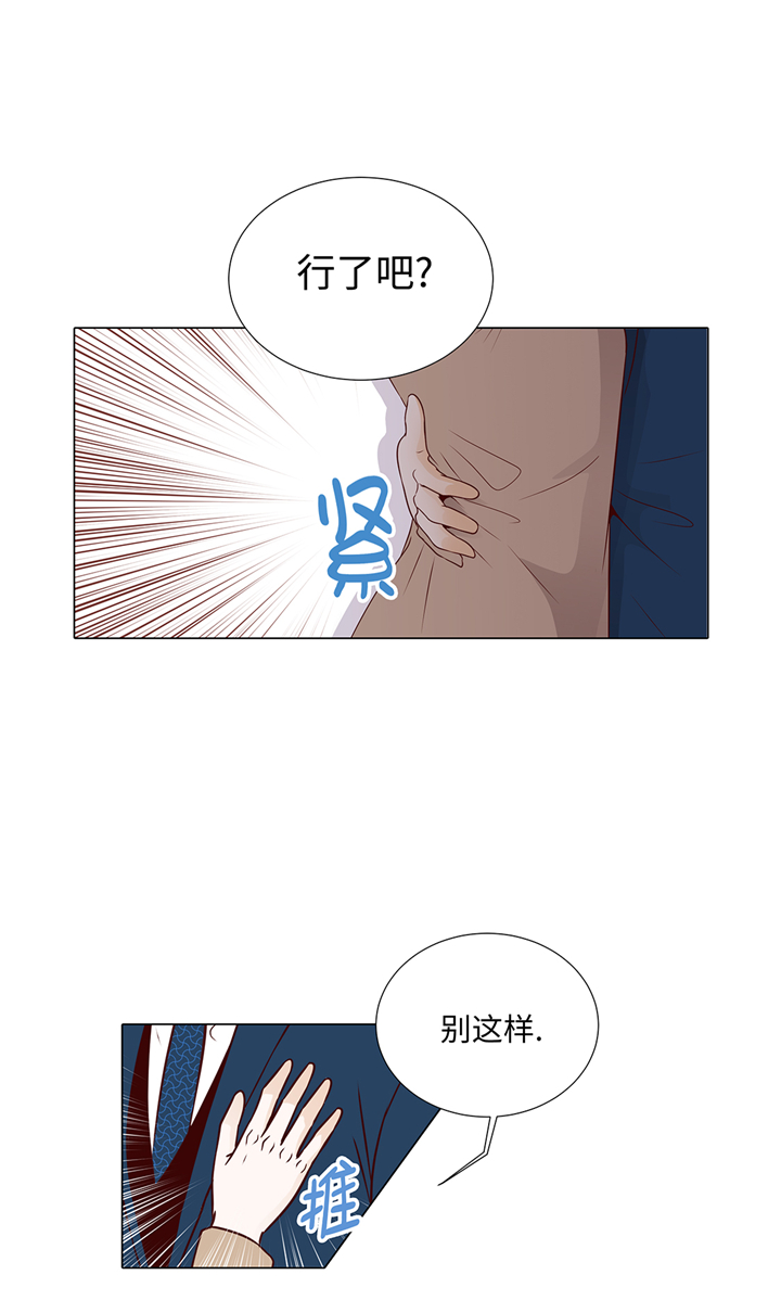 魔王的阴差漫画,第69章：回家吧4图