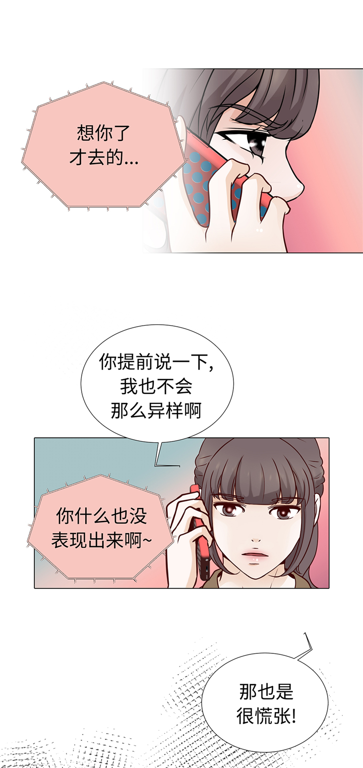 魔王的阴差漫画,第65章：我送的花4图