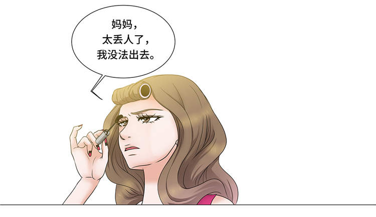 魔王的阴差漫画,第2章：谁的阴谋1图