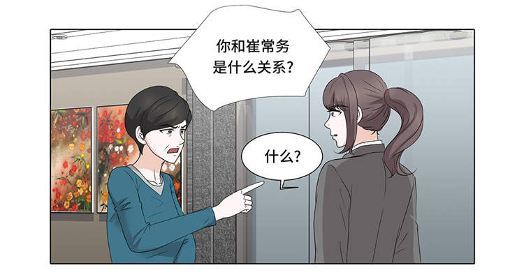 魔王的阴差漫画,第13章：他的要求4图