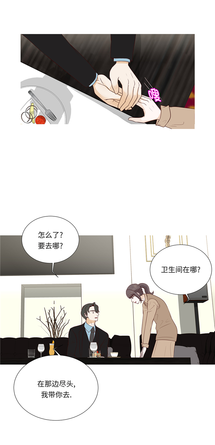 魔王的阴差漫画,第84章：你动一下试试4图