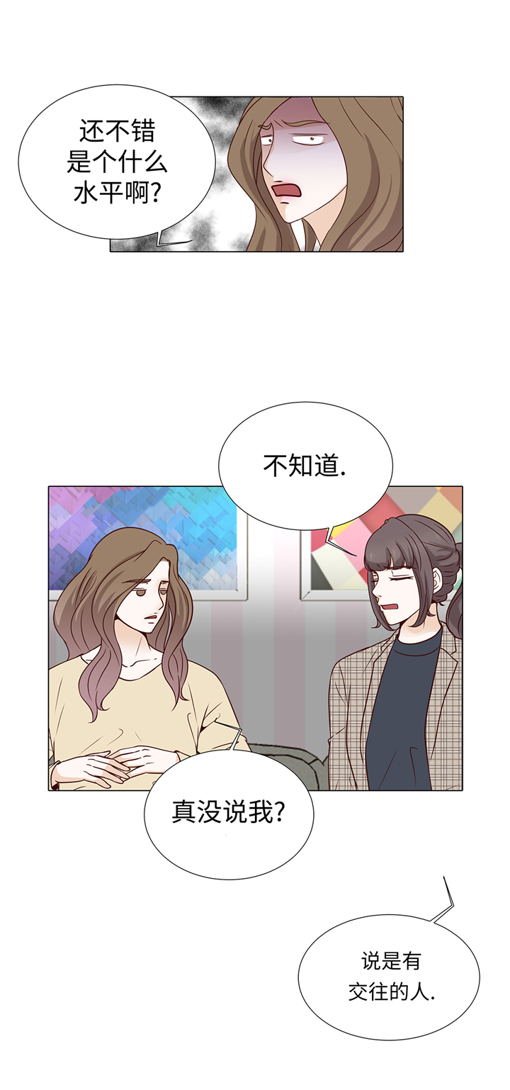 魔王him漫画,第75章：未婚妈妈1图
