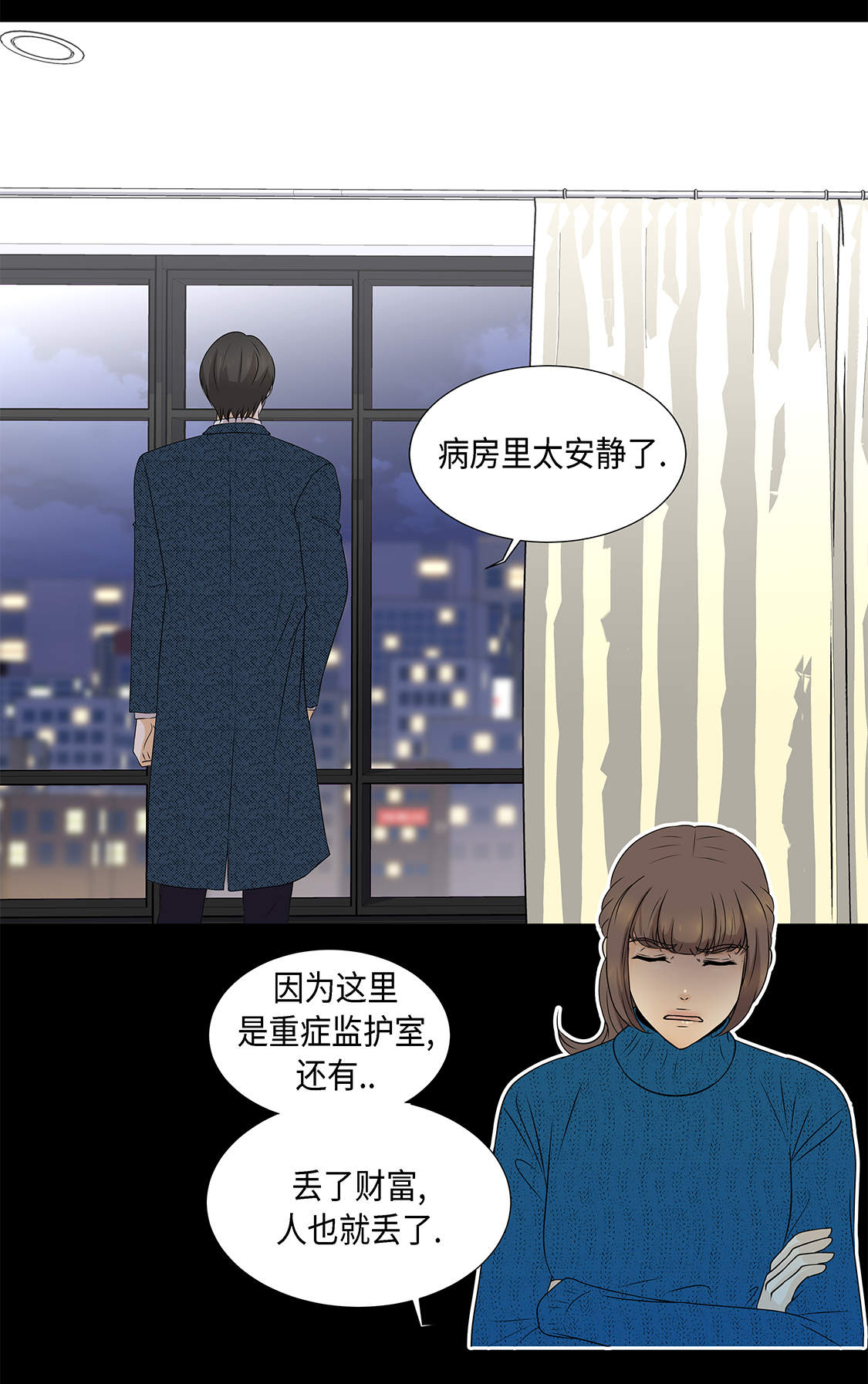 魔王的逆谋漫画免费下拉式酷漫屋漫画,第20章：人财两空5图
