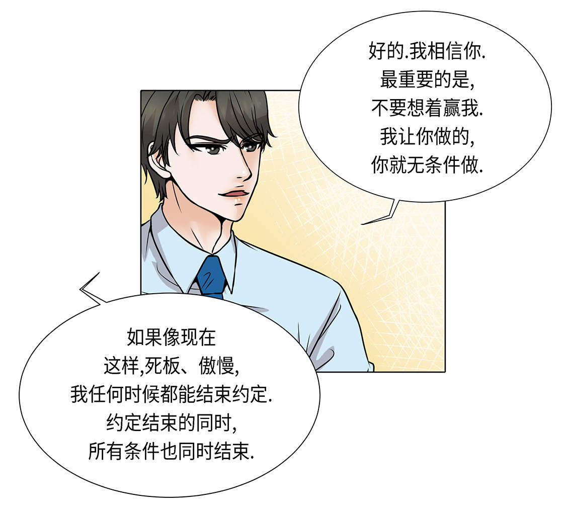 魔王的经脉对灼烧提升暴击吗漫画,第25章：我会小心的2图