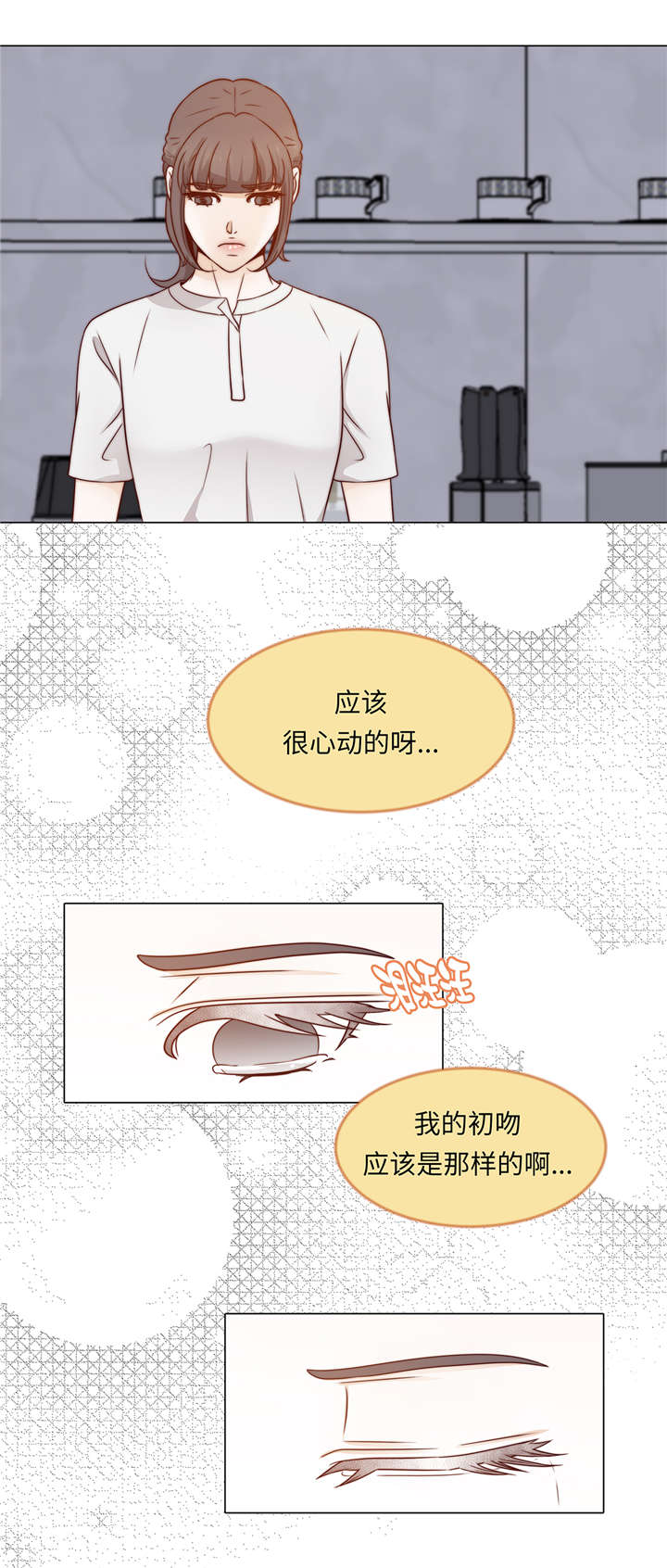 魔王的阴差漫画,第35章：我们还不熟悉4图