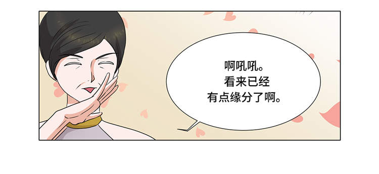 魔王的阴差漫画,第2章：谁的阴谋5图