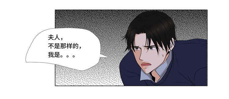 魔王him漫画,第4章：无趣的家伙1图