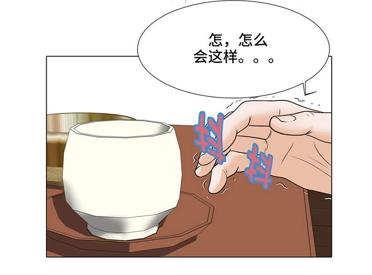 魔王的阴差漫画,第11章：会面3图