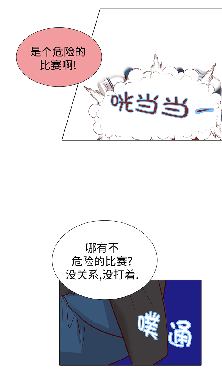 魔王him漫画,第66章：你不用知道3图