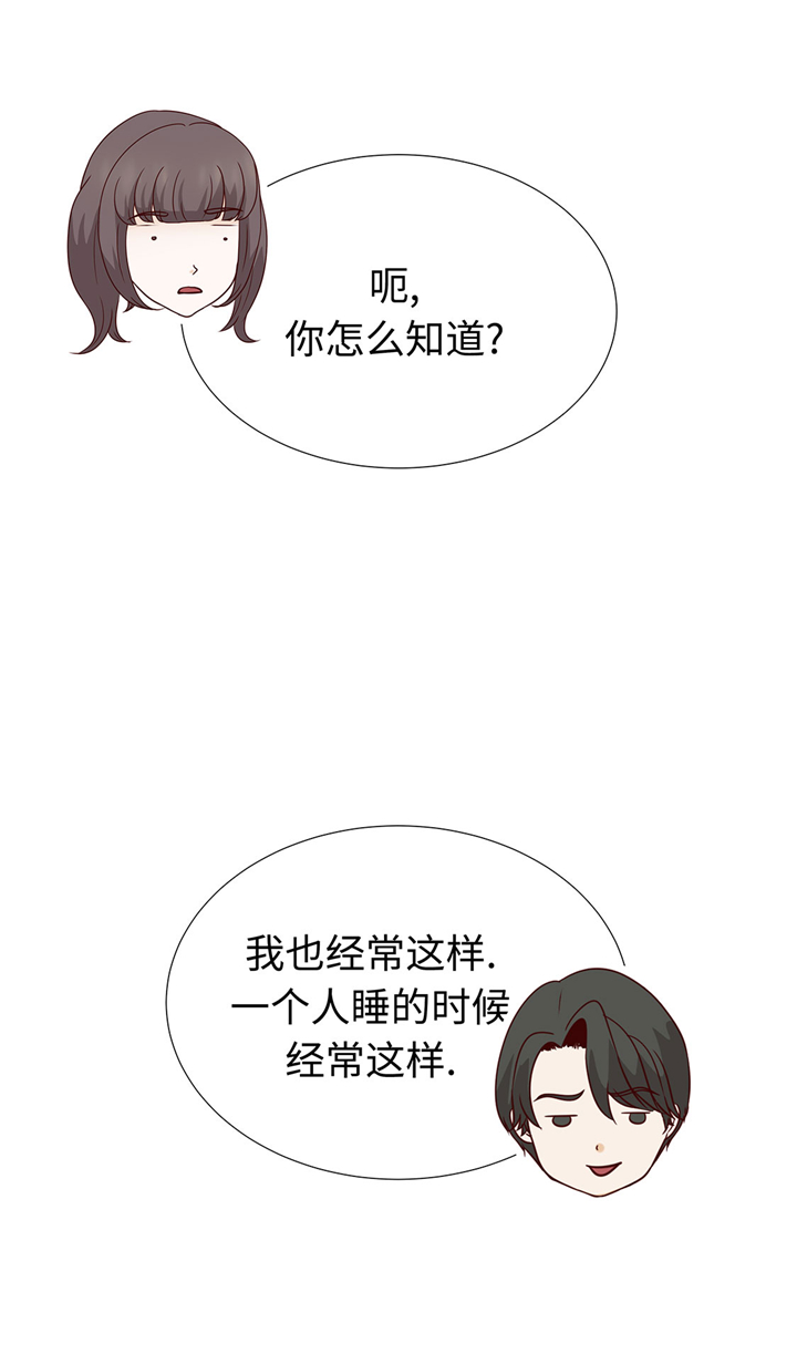 魔王的阴差漫画,第57章：不要制造麻烦2图