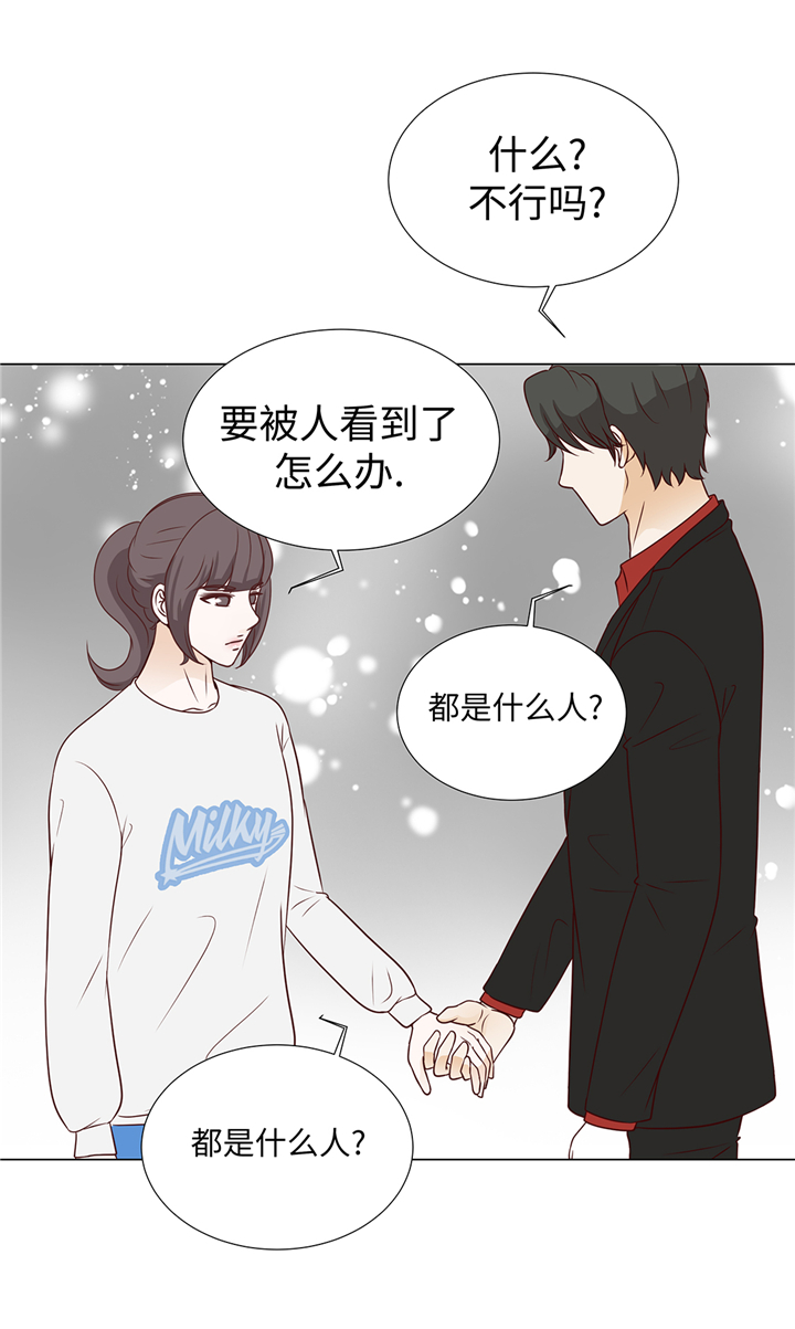 魔王的阴差漫画,第71章：嫉妒2图
