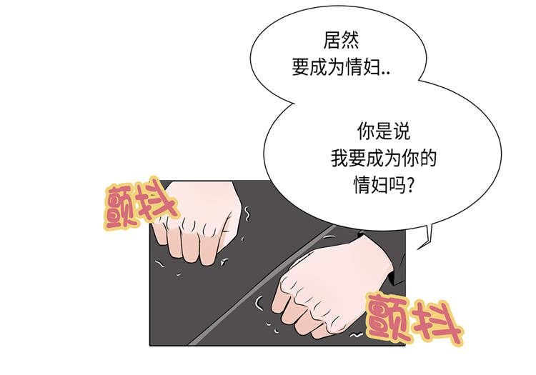 魔王的经脉对灼烧提升暴击吗漫画,第16章：因为我不开心3图
