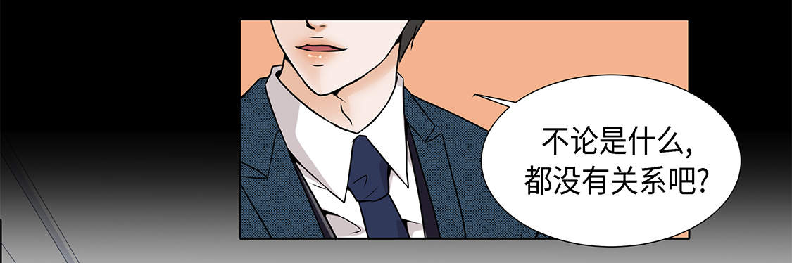 魔王的自身特性效果是什么漫画,第20章：人财两空3图