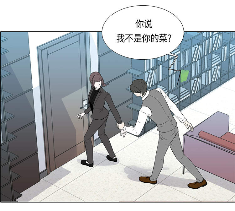 魔王的阴差漫画,第17章：肮脏的家伙3图