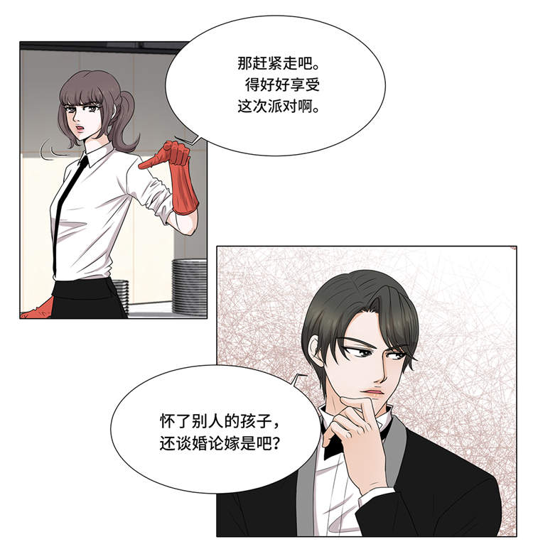 魔王的阴差漫画,第4章：无趣的家伙4图