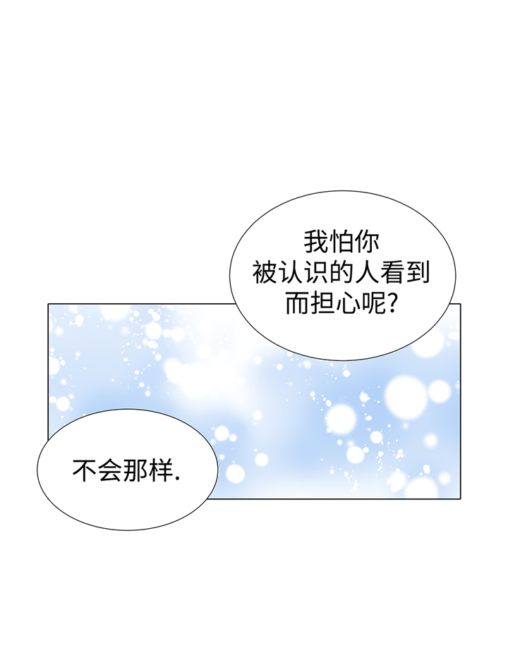 魔王的阴差漫画,第71章：嫉妒3图