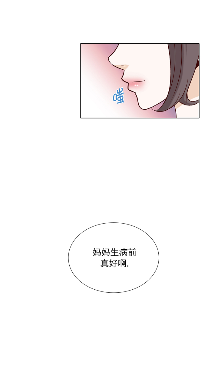 魔王的阴差漫画,第73章：父亲3图