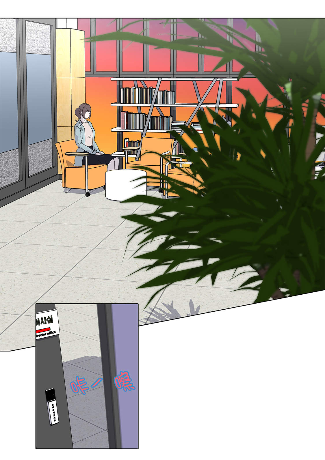 魔王的阴差漫画,第22章：没兴趣2图