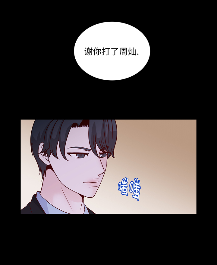 魔王的阴差漫画,第86章：每一天都快乐5图