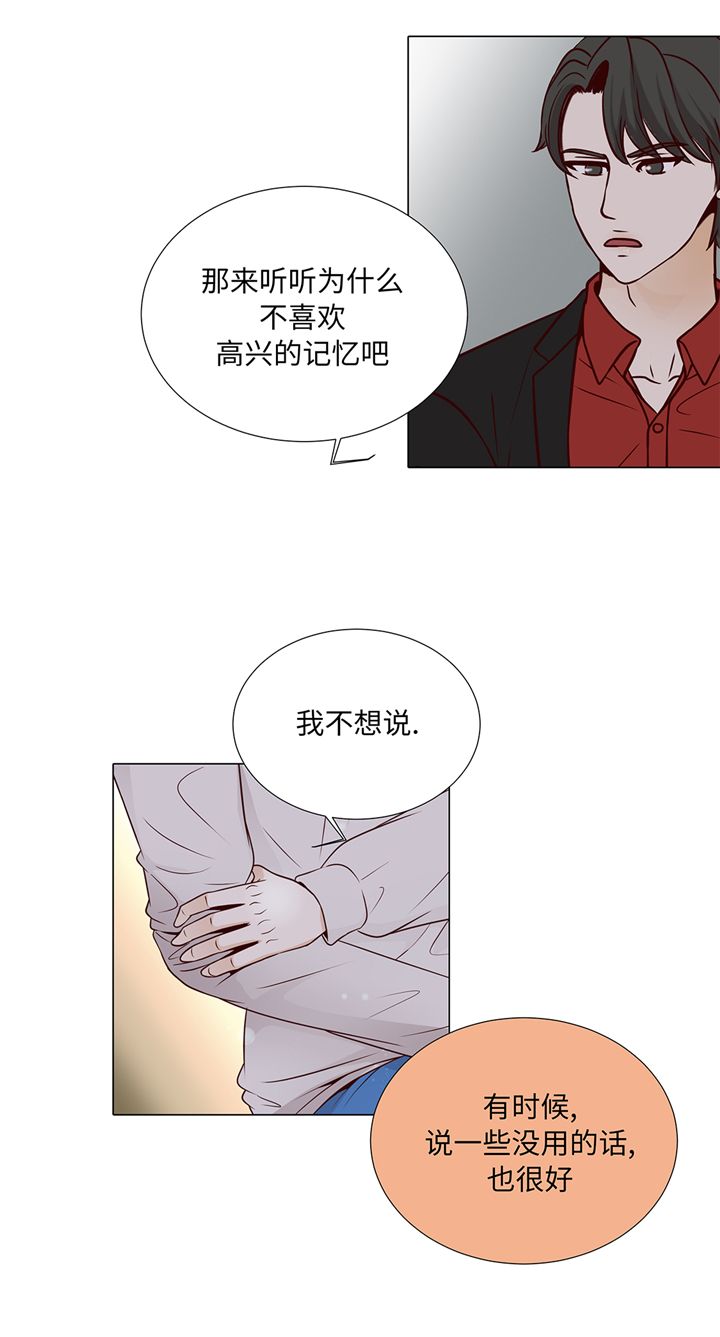 魔王him漫画,第72章：冷冰冰的你1图