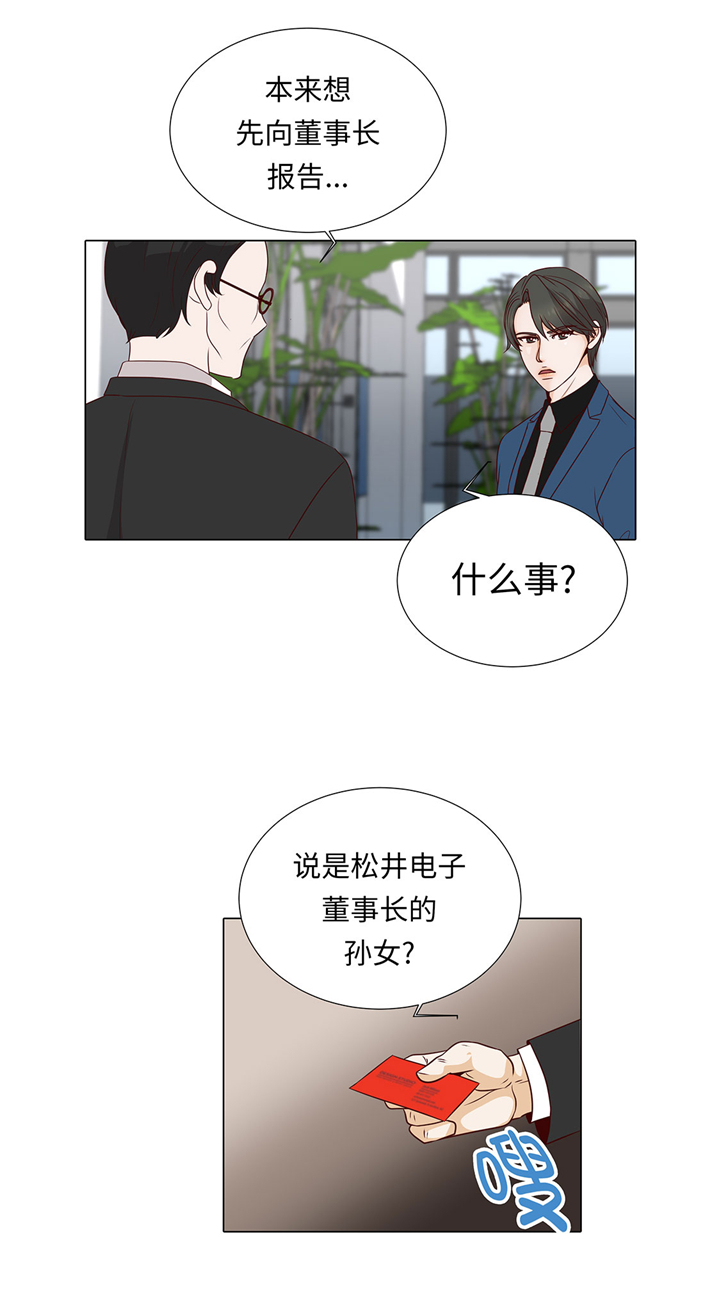 魔王的阴差漫画,第54章：萌动的心5图