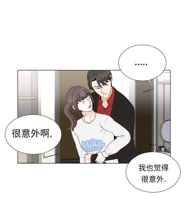 魔王的阴差漫画,第71章：嫉妒4图