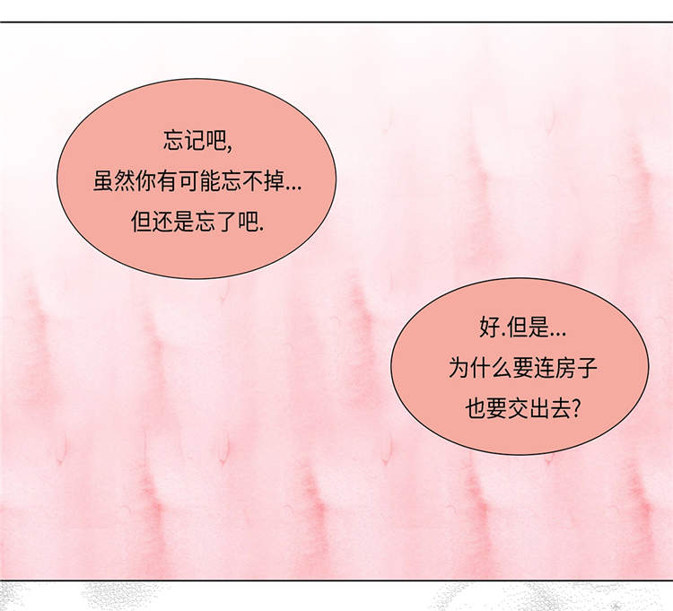 魔王的阴差漫画,第19章：破产传闻2图