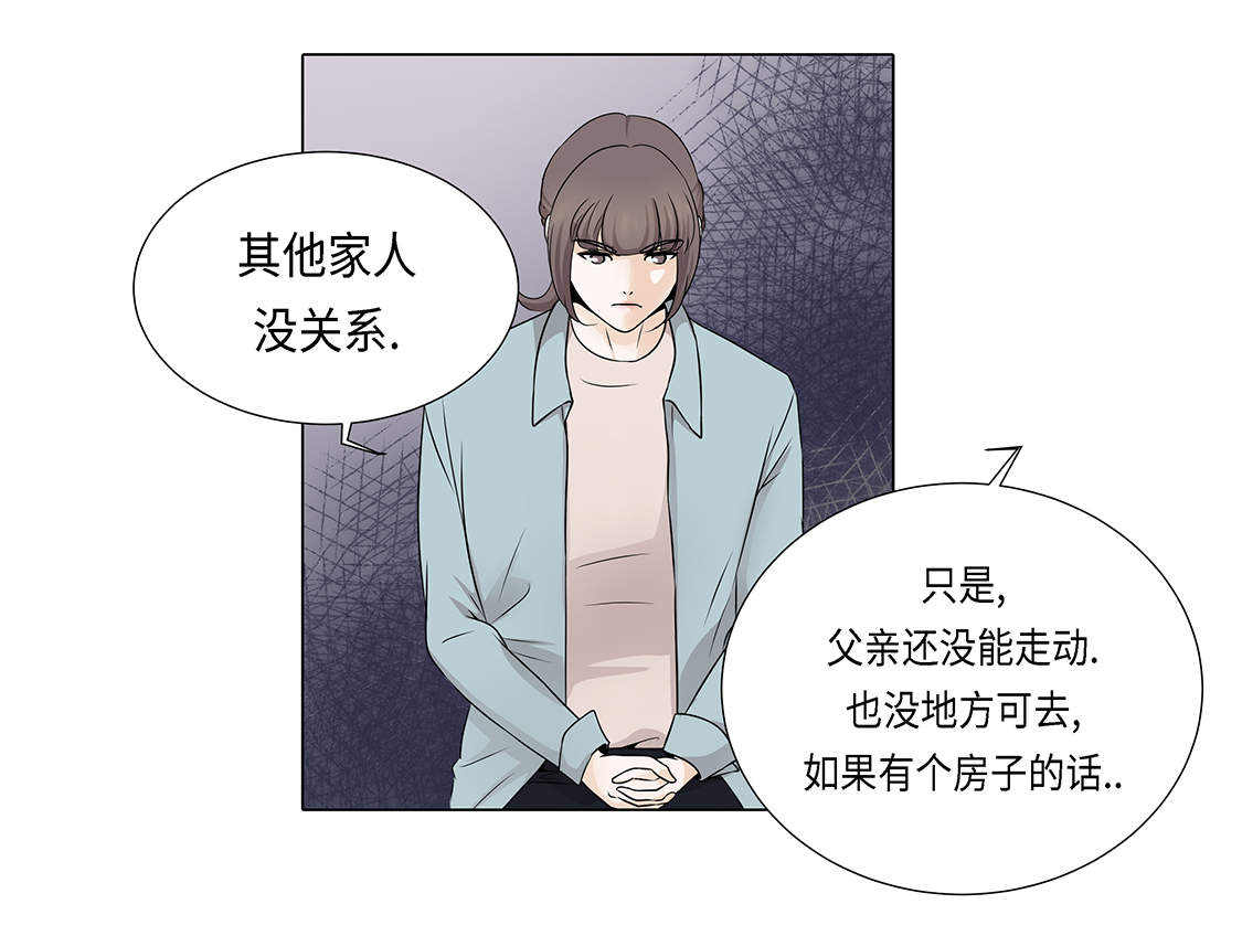 魔王的阴差漫画,第22章：没兴趣4图