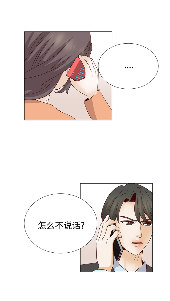 魔王的阴差漫画,第57章：不要制造麻烦3图