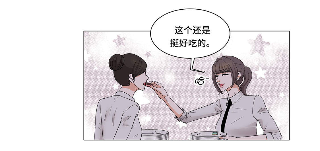 魔王的阴差漫画,第3章：奇怪的客人2图