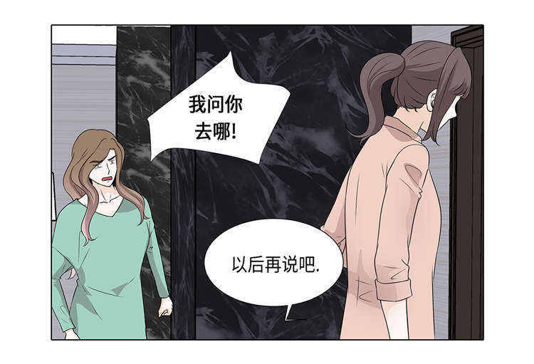 魔王的阴差漫画,第29章：司机接送5图