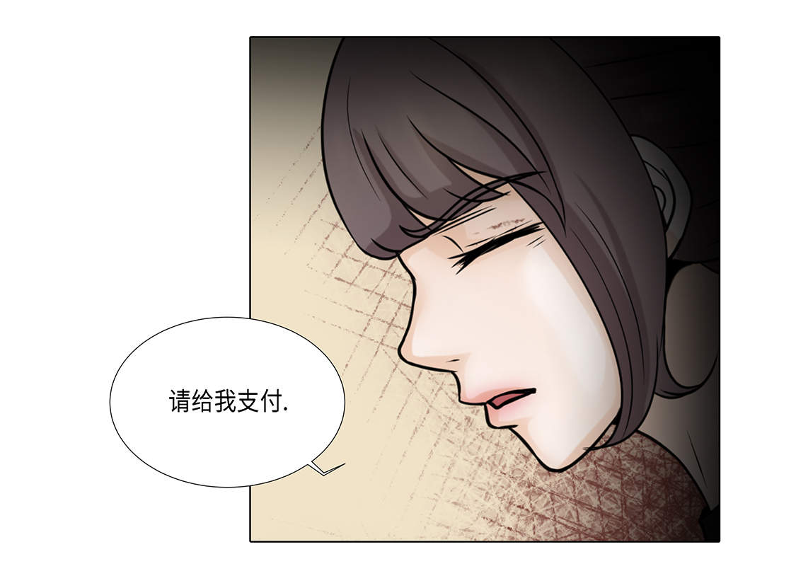 魔王的阴差漫画,第22章：没兴趣1图
