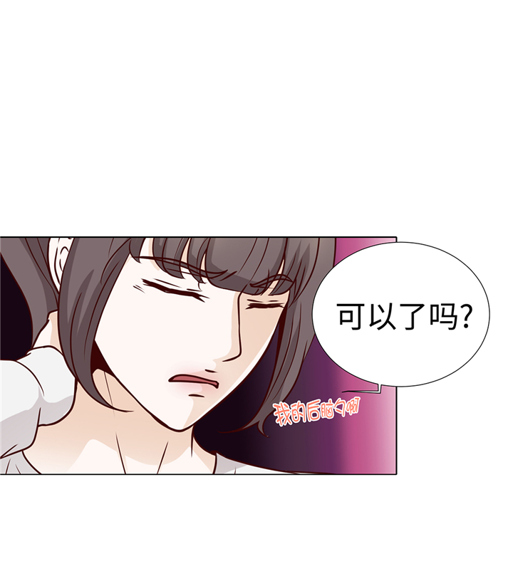 魔王him漫画,第70章：你别喊1图