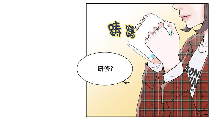 魔王的阴差漫画,第6章：另有隐情4图