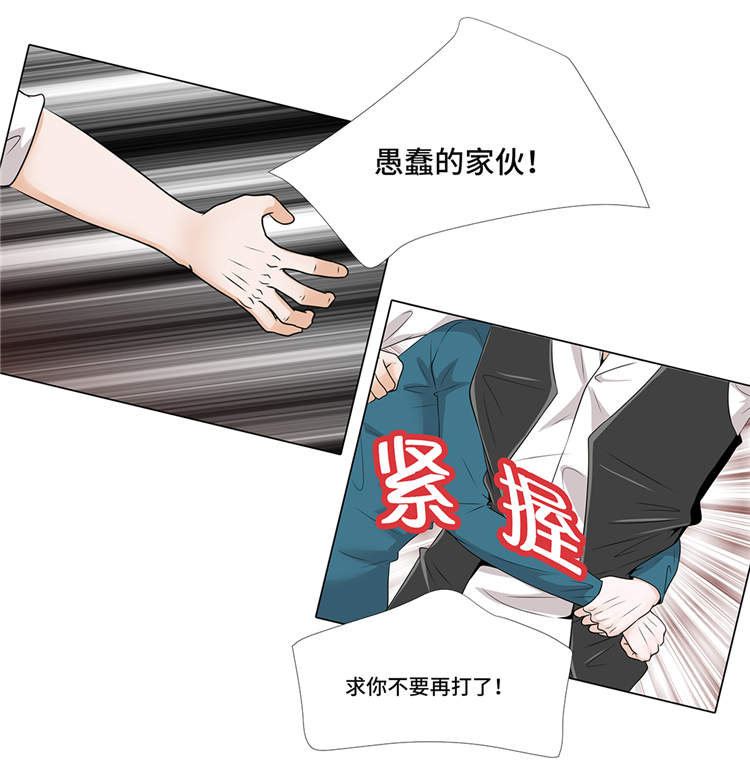 魔王的真正实力剧情漫画,第12章：是时候见面了2图