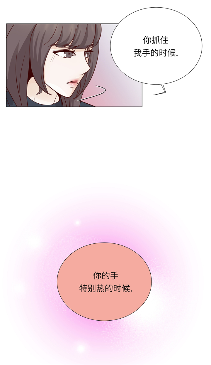 魔王的阴差漫画,第81章：一点点的改变3图