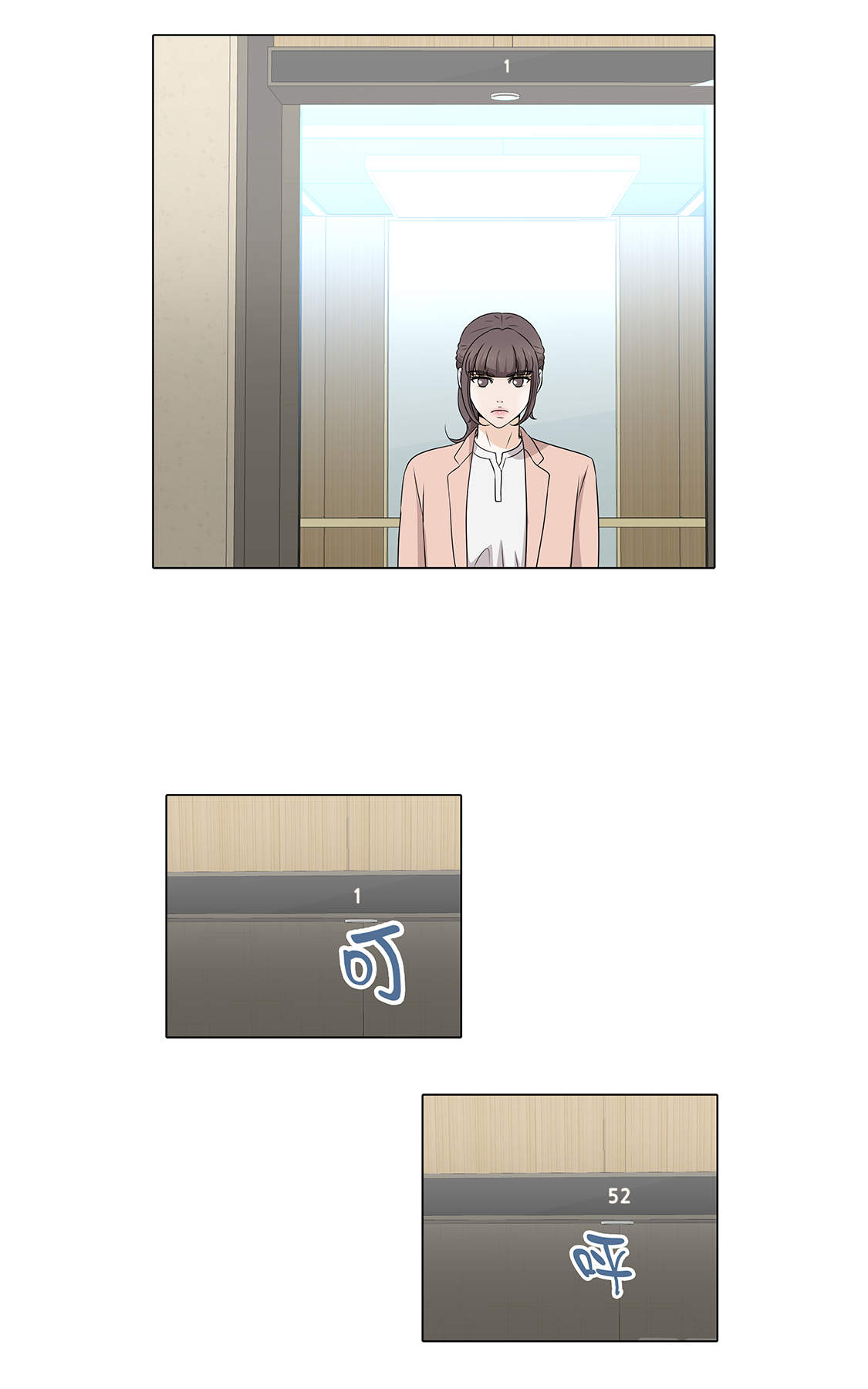 魔王的阴差漫画,第31章：他知道吗？2图