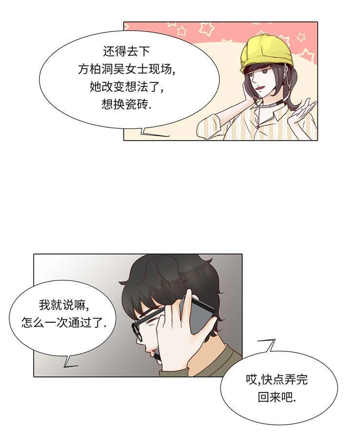 魔王的经脉对灼烧提升暴击吗漫画,第36章： 我给你介绍对象吧4图