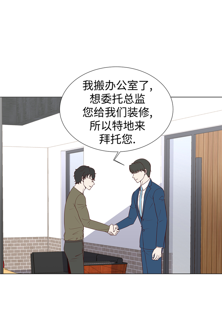 魔王的阴差漫画,第64章：装修4图