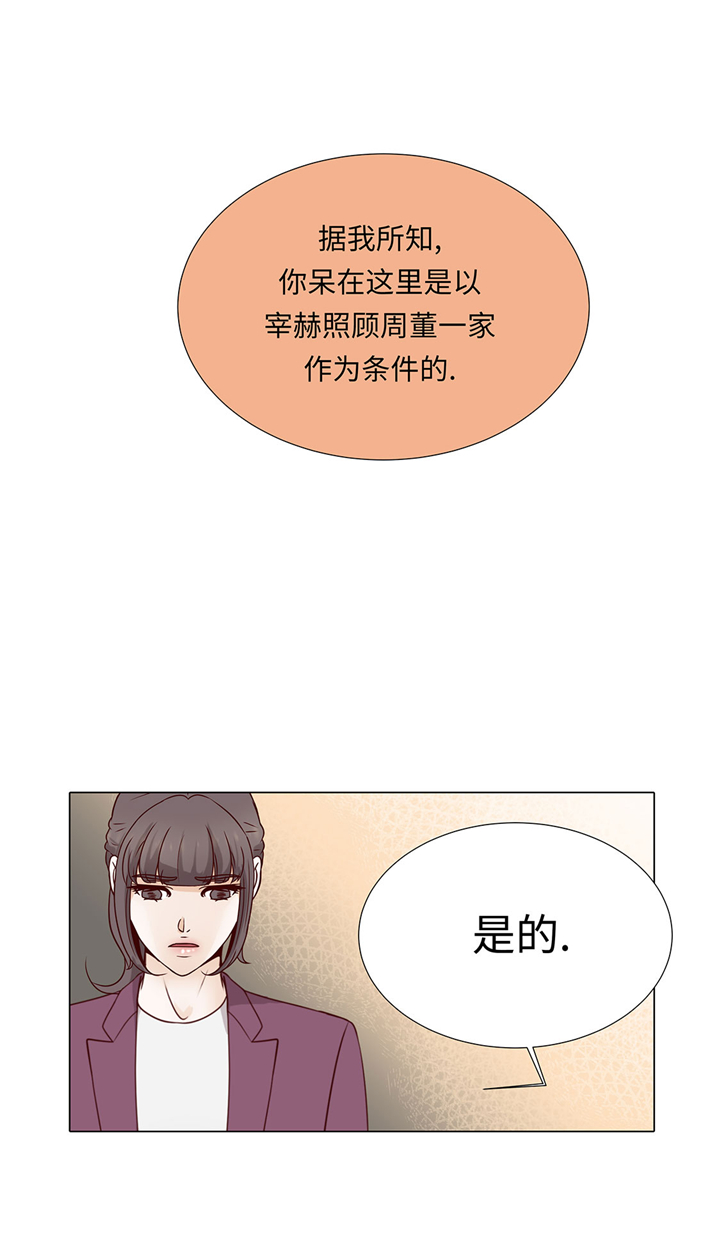 魔王的经脉对灼烧提升暴击吗漫画,第56章：交易关系4图