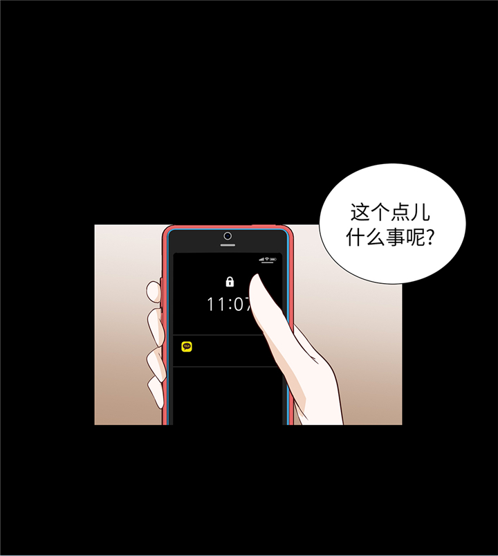 魔王的阴差漫画,第83章：必须要告诉他4图