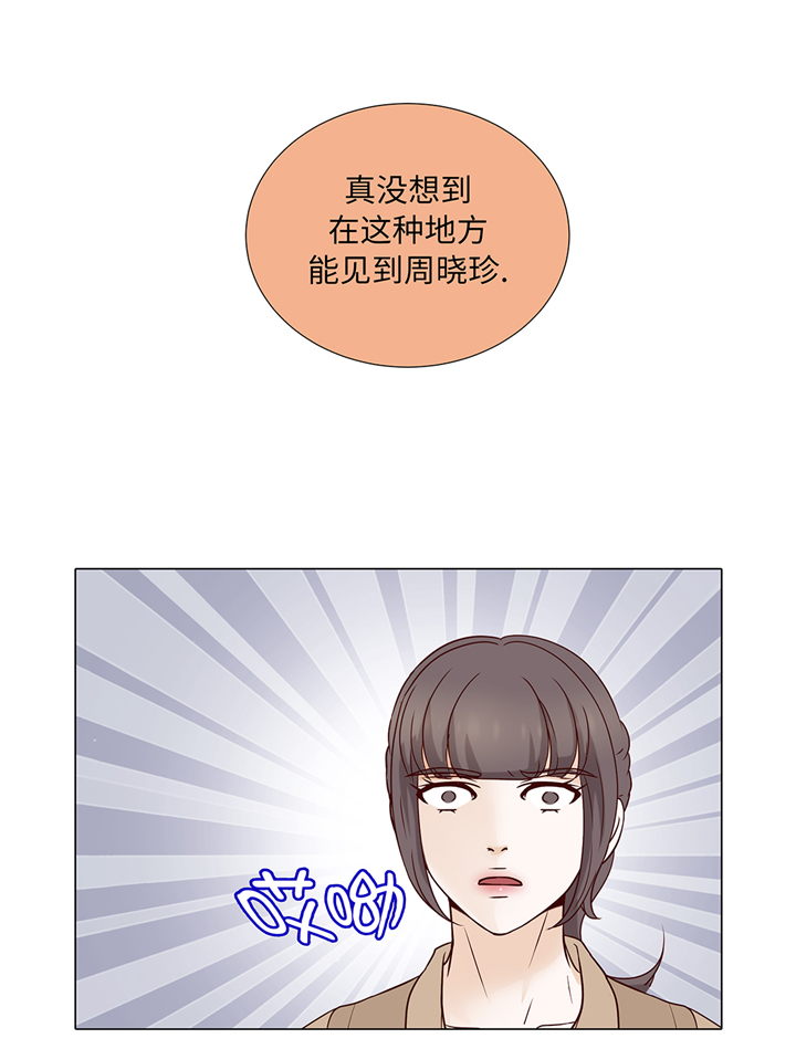 魔王him漫画,第84章：你动一下试试4图