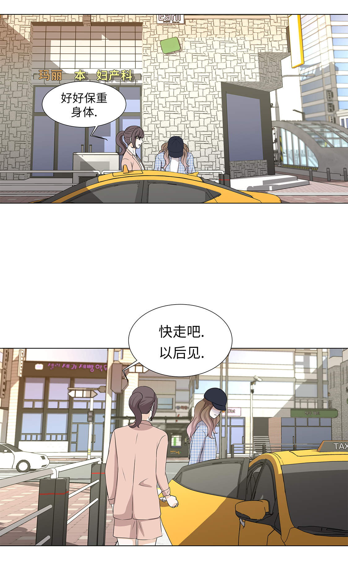 魔王的阴差漫画,第31章：他知道吗？5图