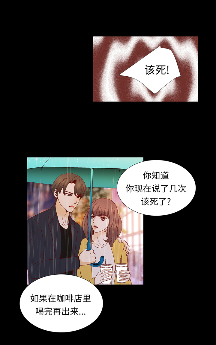 魔王him漫画,第50章：控制欲1图