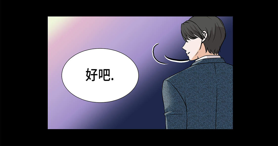 魔王的阴差漫画,第21章：再次会面3图