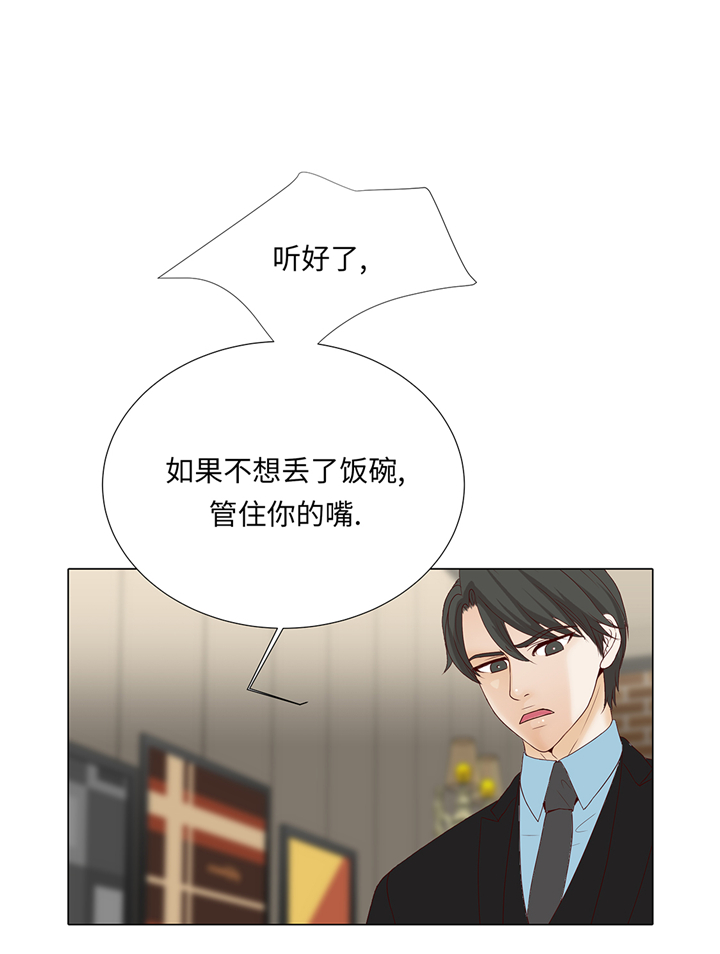 魔王的阴差漫画,第85章：我弄死你4图