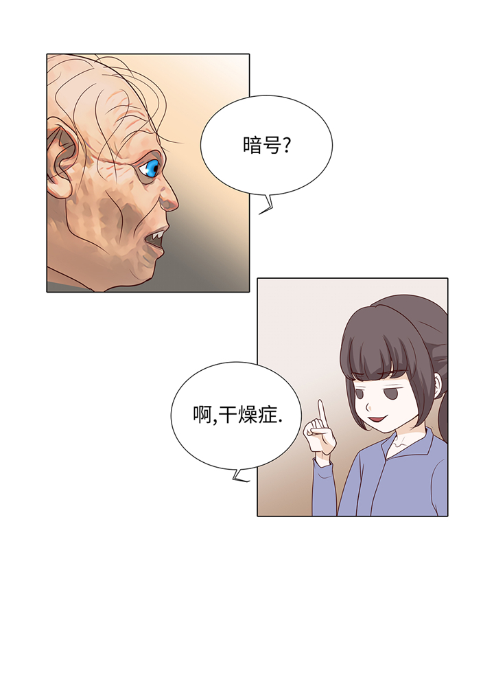 魔王的阴差漫画,第88章：你到底什么装扮4图