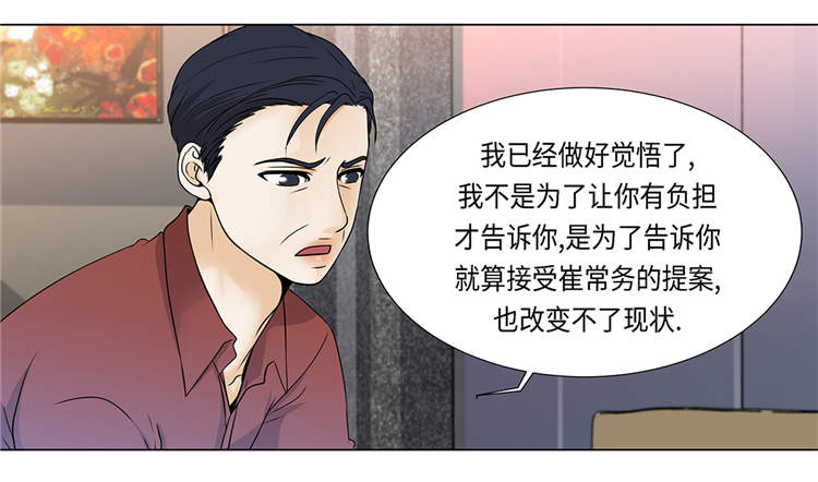魔王的阴差漫画,第19章：破产传闻5图